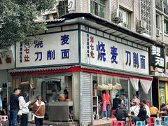 -刘七嬢烧麦刀削面