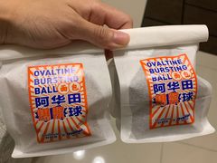好利来x阿华田联名新品爆浆球-好利来(鲁谷店)