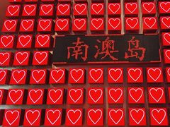 -南澳岛打卡果汁冰公司