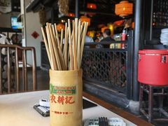 -农耕记·湖南土菜(海上世界店)