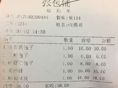 -张包铺(道外店)