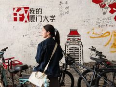 -厦门大学(思明校区)