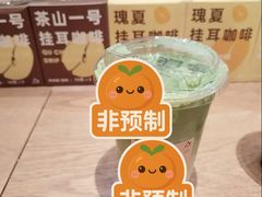 -去茶山(重庆万象城店)
