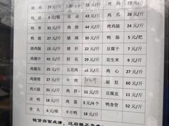 菜单-土门八珍烤鸡腊味店(土门老店)