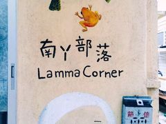 -南丫岛
