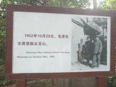 -云龙山