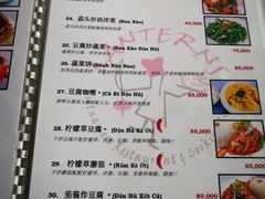 菜单-Lanterns Vietnamese Restaurant