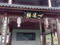 -白马涧龙池景区