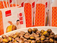 -薛记炒货(卓悦INTOWN店)