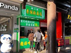 -南门头上美食街