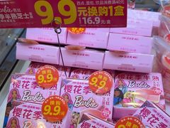 -味多美蛋糕(梨园店)