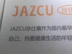 -Jazcu珍仕菓鲜榨果汁(西单大悦城店)