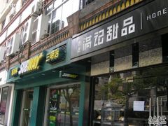 门面-赛百味SUBWAY(建六宜安广场店)