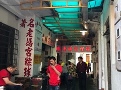 -老妈宫粽球