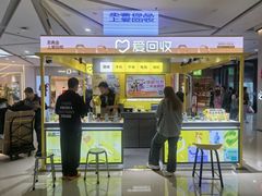 -爱回收(朝阳大悦城店)