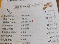 菜单-唯成•韩国炭火烤肉 유성고기