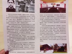-中共中央农民运动讲习所旧址