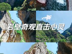 -小五台金河景区