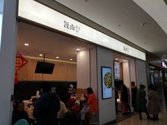 -漫山洋芋(大悦城店)