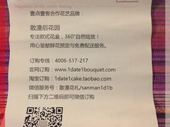-壹点壹客·生日蛋糕(南山店)