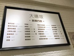 -大嘻咹biangbiang面(历史博物馆店)