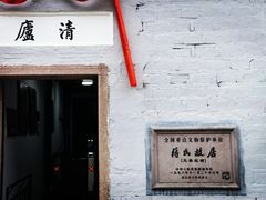 -溪口-滕头旅游景区