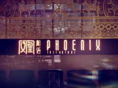 -凤凰湘语·湘粤鲜融(浦东旗舰店)