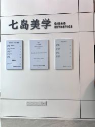 点击看大图 -七岛美学