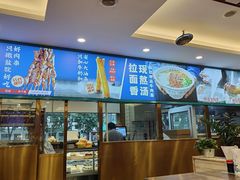 -丝路伊兰·兰州牛肉面(牛街总店)