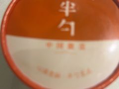 -半勺·新徽菜(银泰城店)