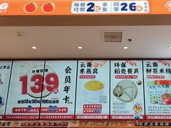 -素满香·全民食养自助(长宁龙之梦店)