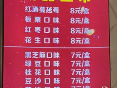 菜单-矮子馅饼(贵阳总店)