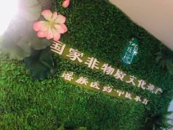 -御品•瑶浴灸疗SPA