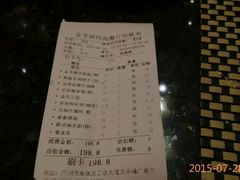 android_upload_pic-新兴·金羊座·粤菜点心(乐峰店)