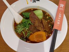 -贯一台湾牛肉面(八一七中路店)