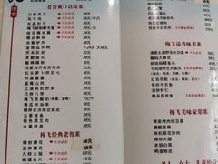 -梅飞酒家(桑园路店)