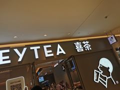 门面-喜茶(北京华贸购物中心店)