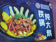 -徐家屯铁锅炖(宋家庄店)