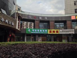 -荟草堂专业祛斑祛痘