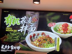 -和府捞面(南京商厦店)