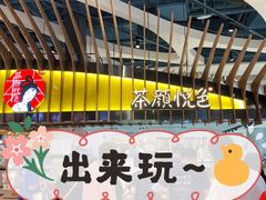 茶颜悦色-茶颜悦色(九龙仓从前慢茶叶子店)