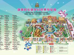 -蓬莱欧乐堡梦幻世界