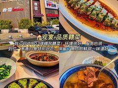 -观宴·品质赣菜(高新大道店)