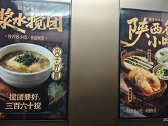 -李记搅团•非遗陕菜(三桥店)