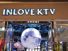-INLOVE KTV(新天地店)