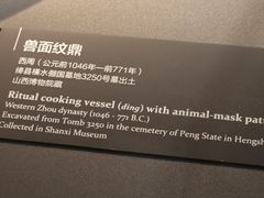 -太原市博物馆