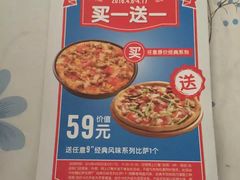 -达美乐比萨(东高地店)
