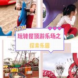 看上去荡得很高，但其实人是整个陷在里面