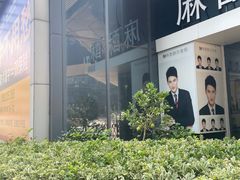 -麻酥酥照相馆(新北店)