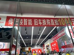 -九号电动车(安定门内大街店)